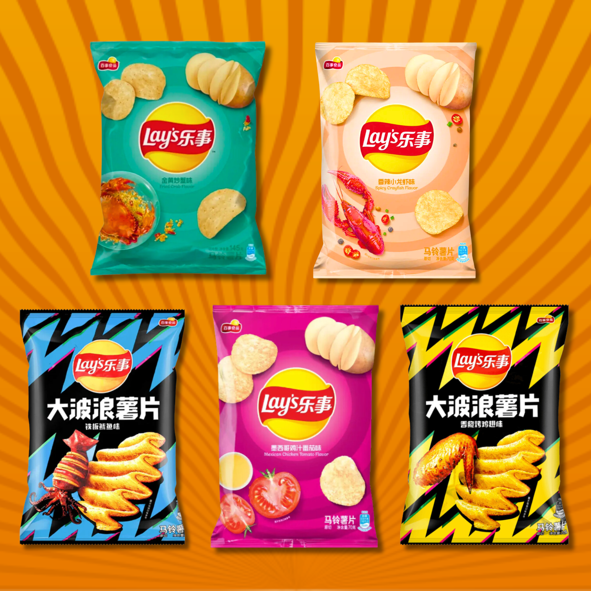 Five different Lay’s chip bags featuring exotic Asian flavors including Fried Crab, Spicy Crayfish, Grilled Squid, Mexican Chicken Tomato, and Roasted Chicken, all imported from Taiwan.
