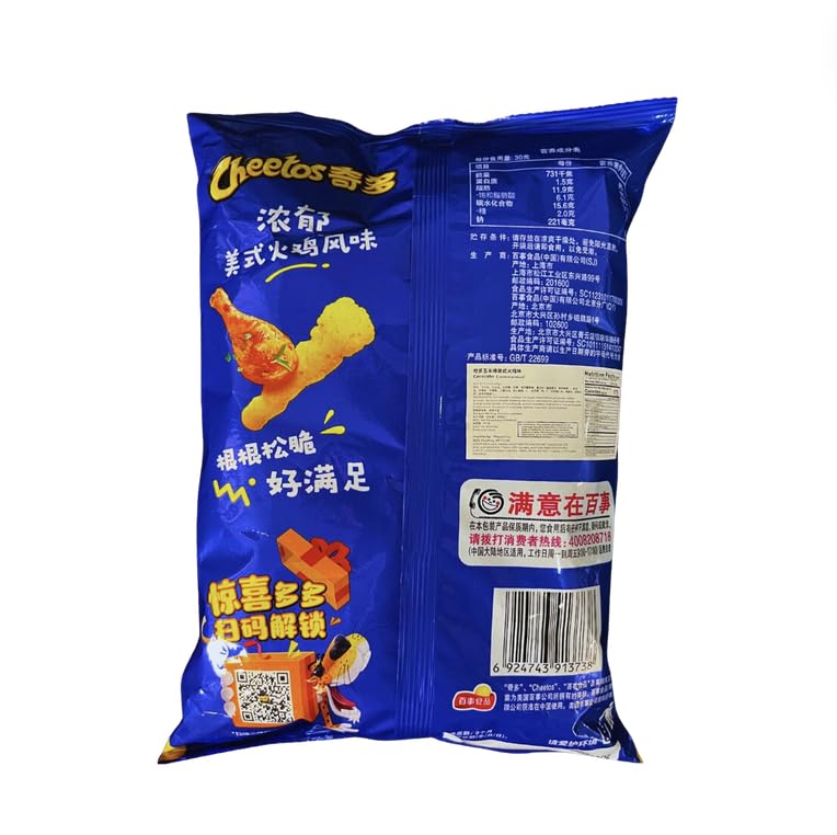 Asian Snack Chips | Japanese Steak and American Turkey Flavor | Exotic Chips International, 6-Pack Limited Edition Cheeto Chip | Cheeto Chips International Bundle