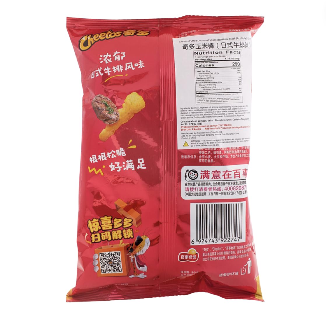 Asian Snack Chips | Japanese Steak and American Turkey Flavor | Exotic Chips International, 6-Pack Limited Edition Cheeto Chip | Cheeto Chips International Bundle