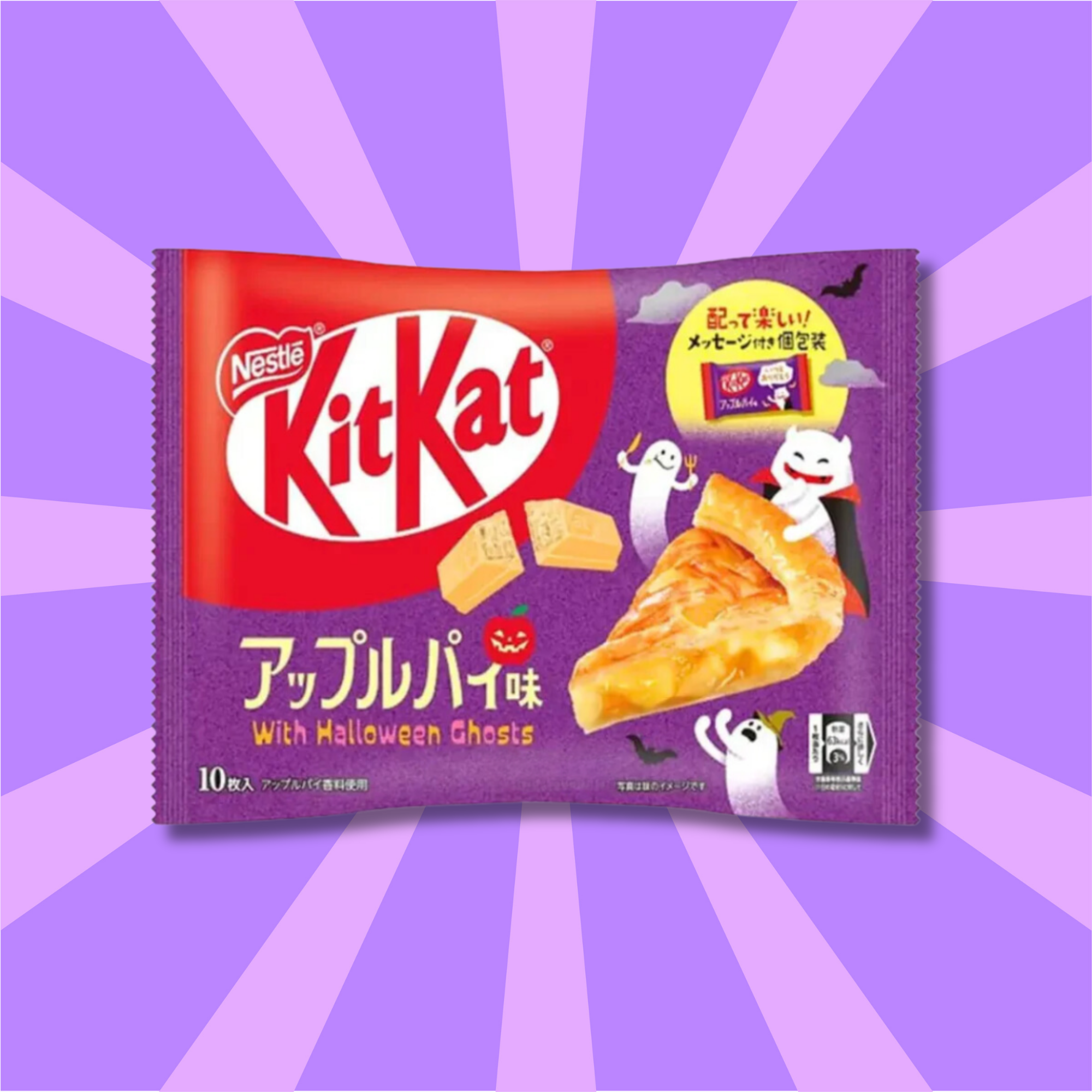 Apple Pie KitKat - Japan (Limited Edition)