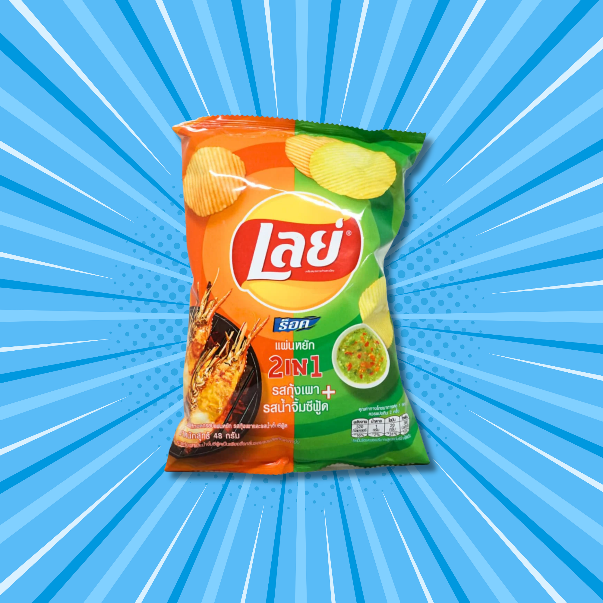 A colorful Lay's 2-in-1 Grilled Shrimp and Seafood Chips bag featuring Thai shrimp and spicy sauce flavors on a dynamic blue starburst background.