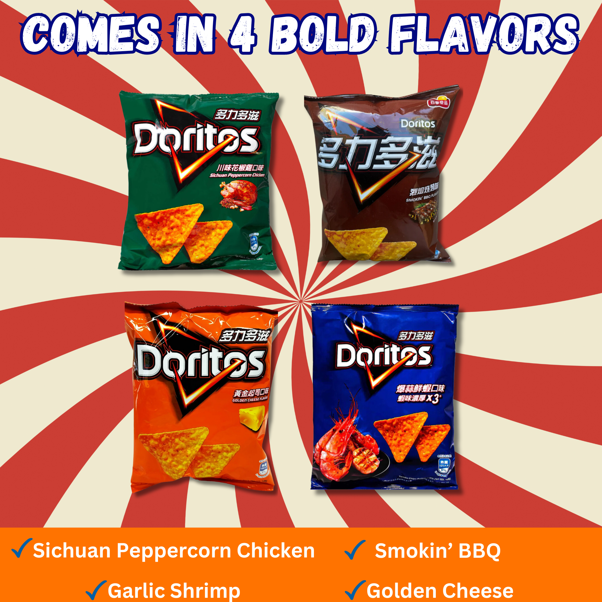 Asian Doritos Sampler | Limited Edition Foreign Doritos | Rare Doritos 4-Pack