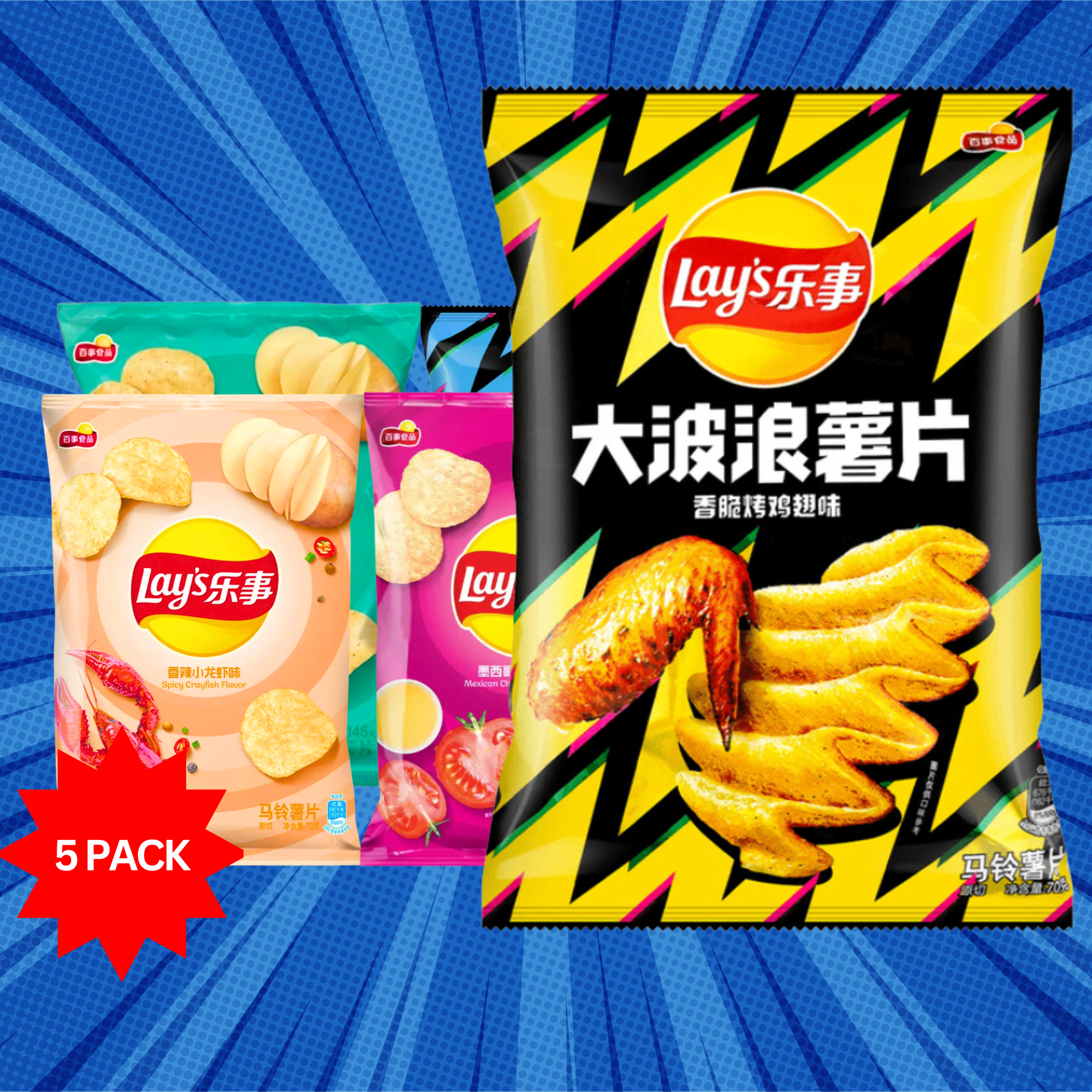 Product collage showing five-pack bundle of exotic Asian Lay’s chip bags, led by the bold Roasted Chicken flavor packaging.