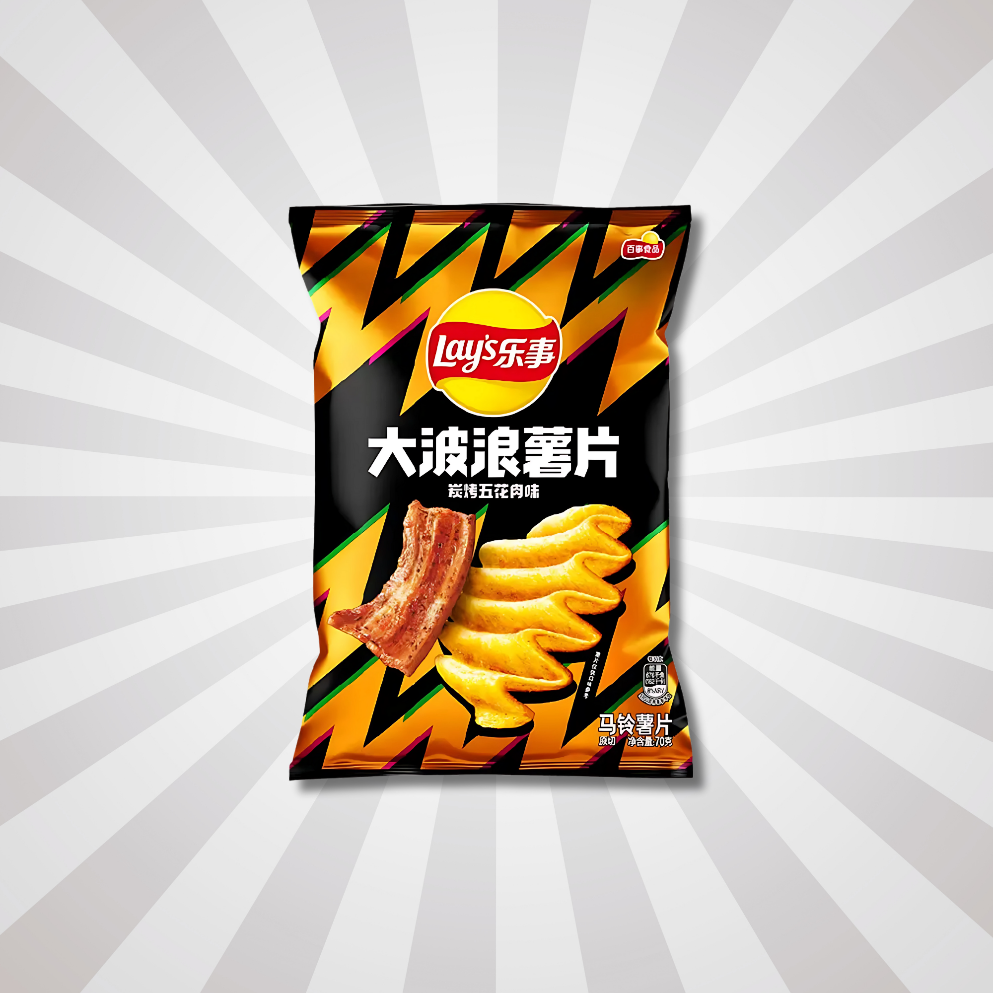 A Grilled Pork Belly Lay’s potato chips bag, featuring a bold zigzag pattern in black and yellow with Chinese text and images of crispy chips and bacon, set against a radiant background.