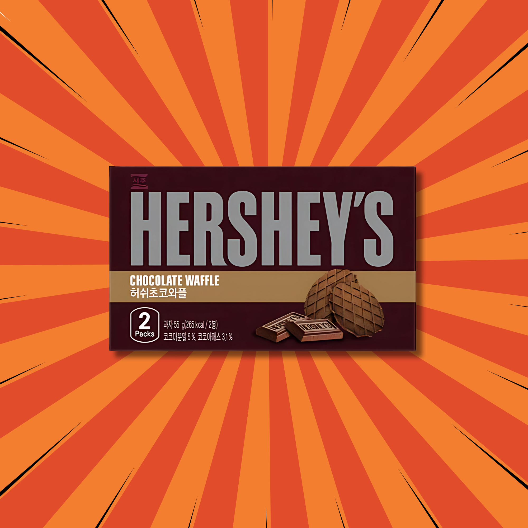Flatlay of Hershey’s Chocolate Waffle box with bold logo on sunburst kraft background