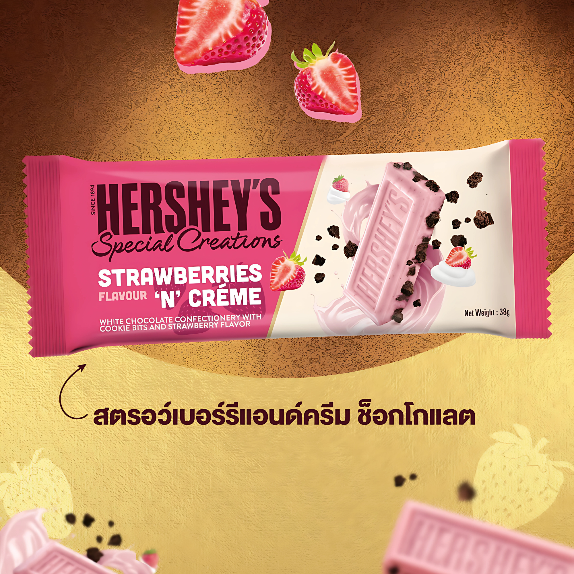 Hershey's Strawberries 'N' Crème candy bar package on a gold background. 