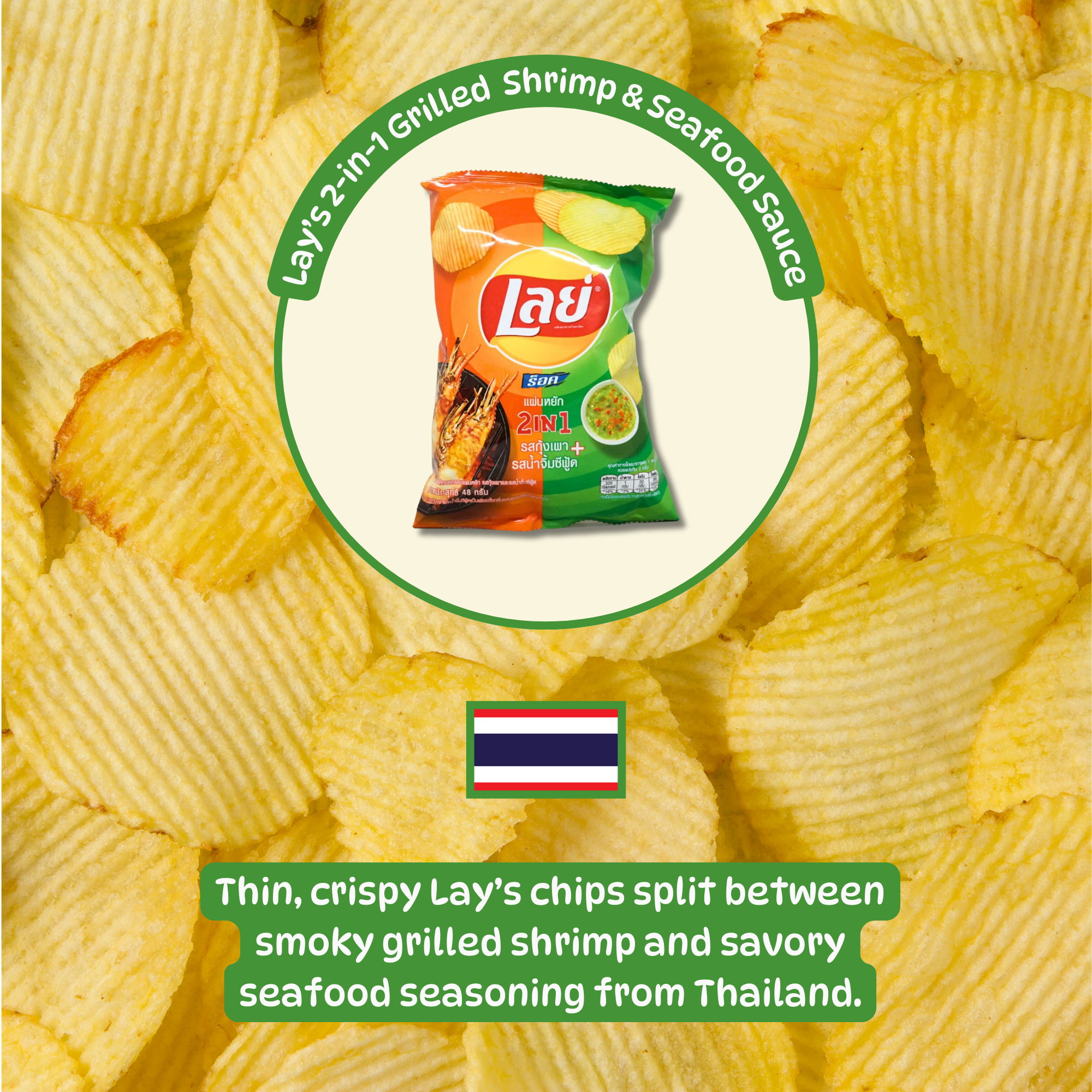 Lay's 2-in-1 Asian chips package on a pile of wavy chips, featuring flavors of grilled shrimp and seafood sauce.