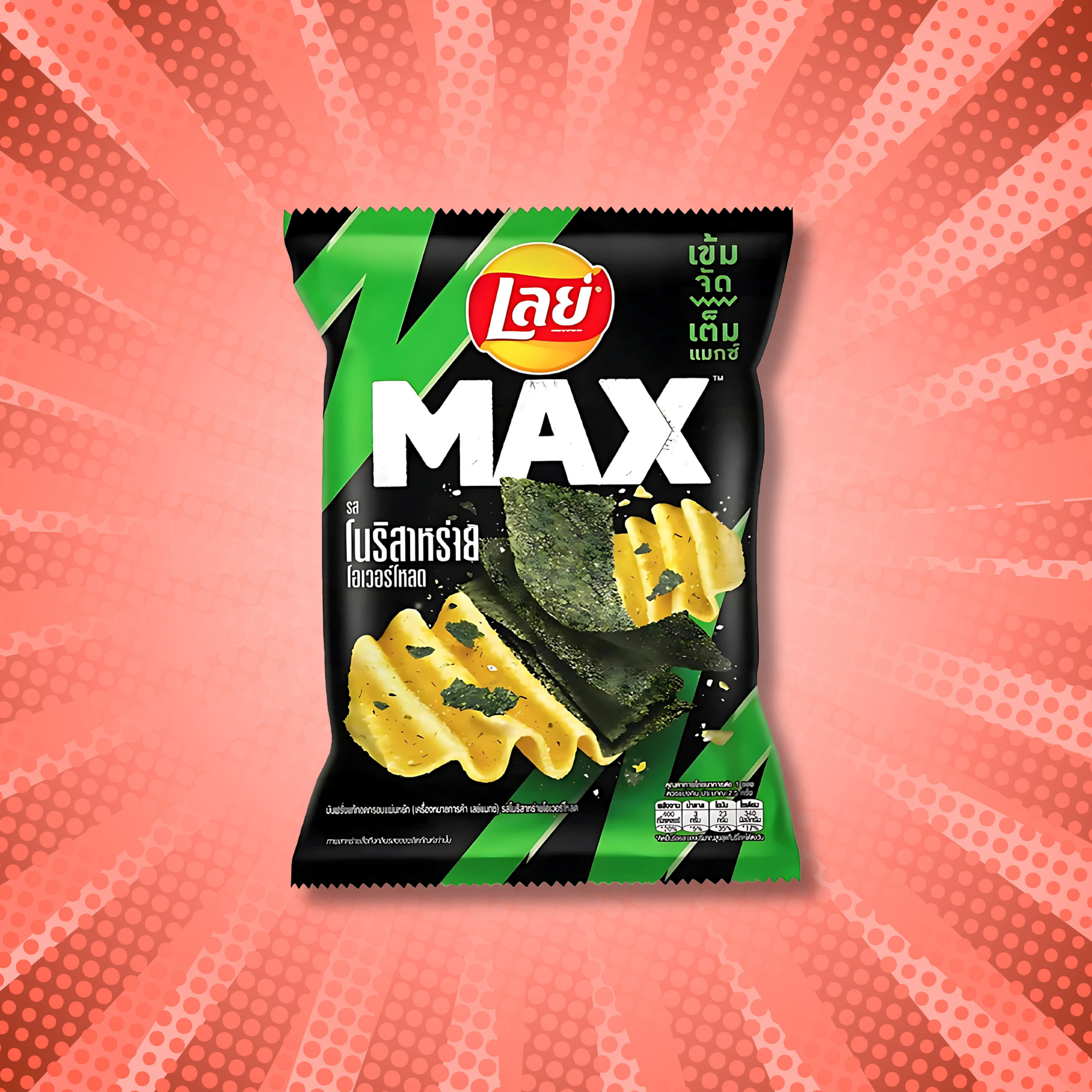 Lay's Max Nori Seaweed Chips - Thailand