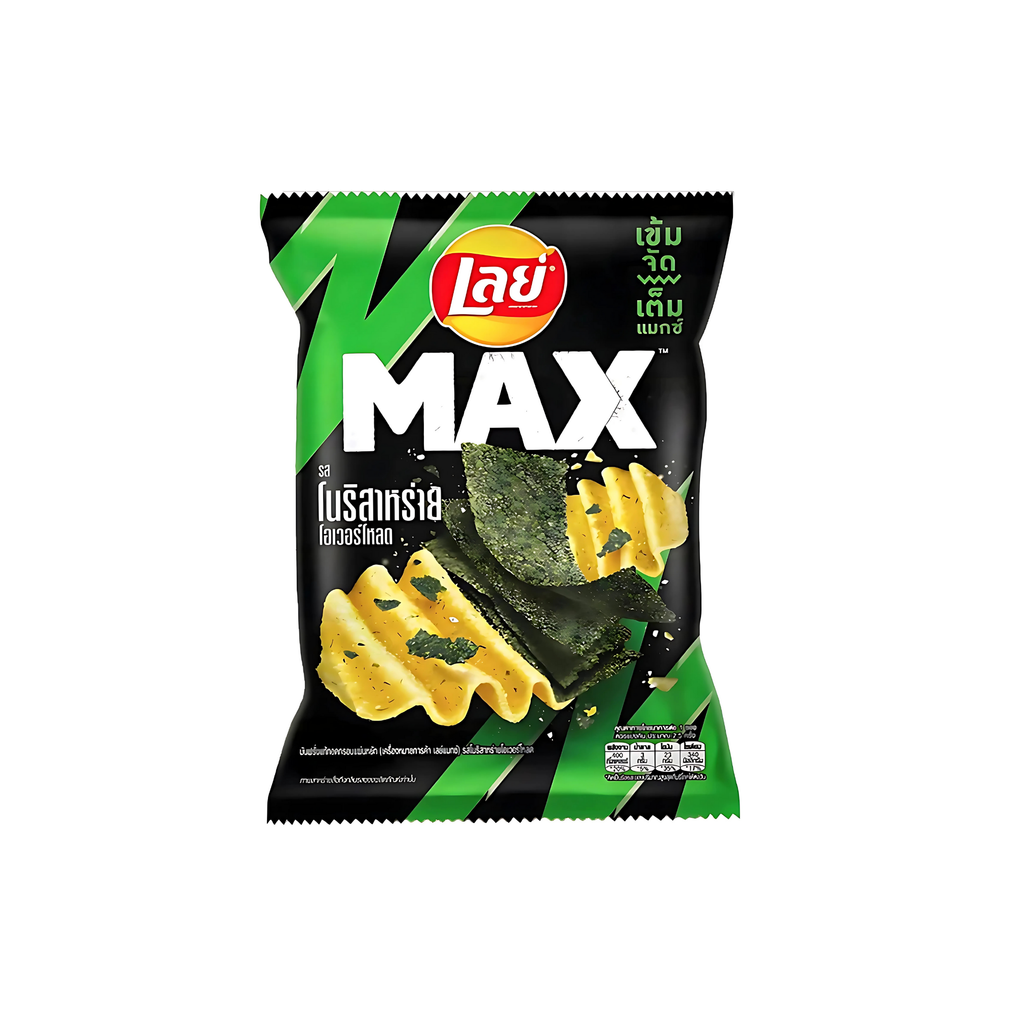 Lay’s Max Nori Seaweed chips from Thailand shown on a clean white background.