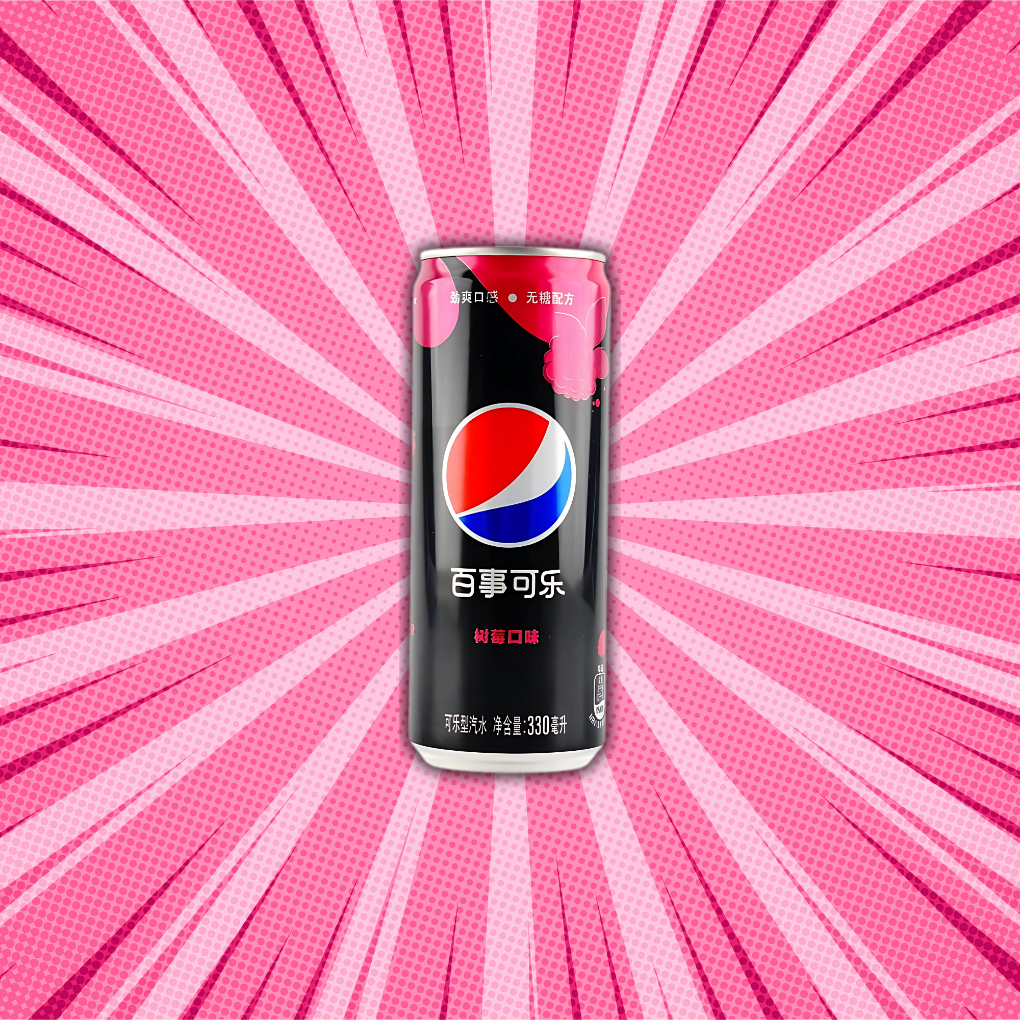 Rare sugar-free raspberry Pepsi from Taiwan with pink burst background.