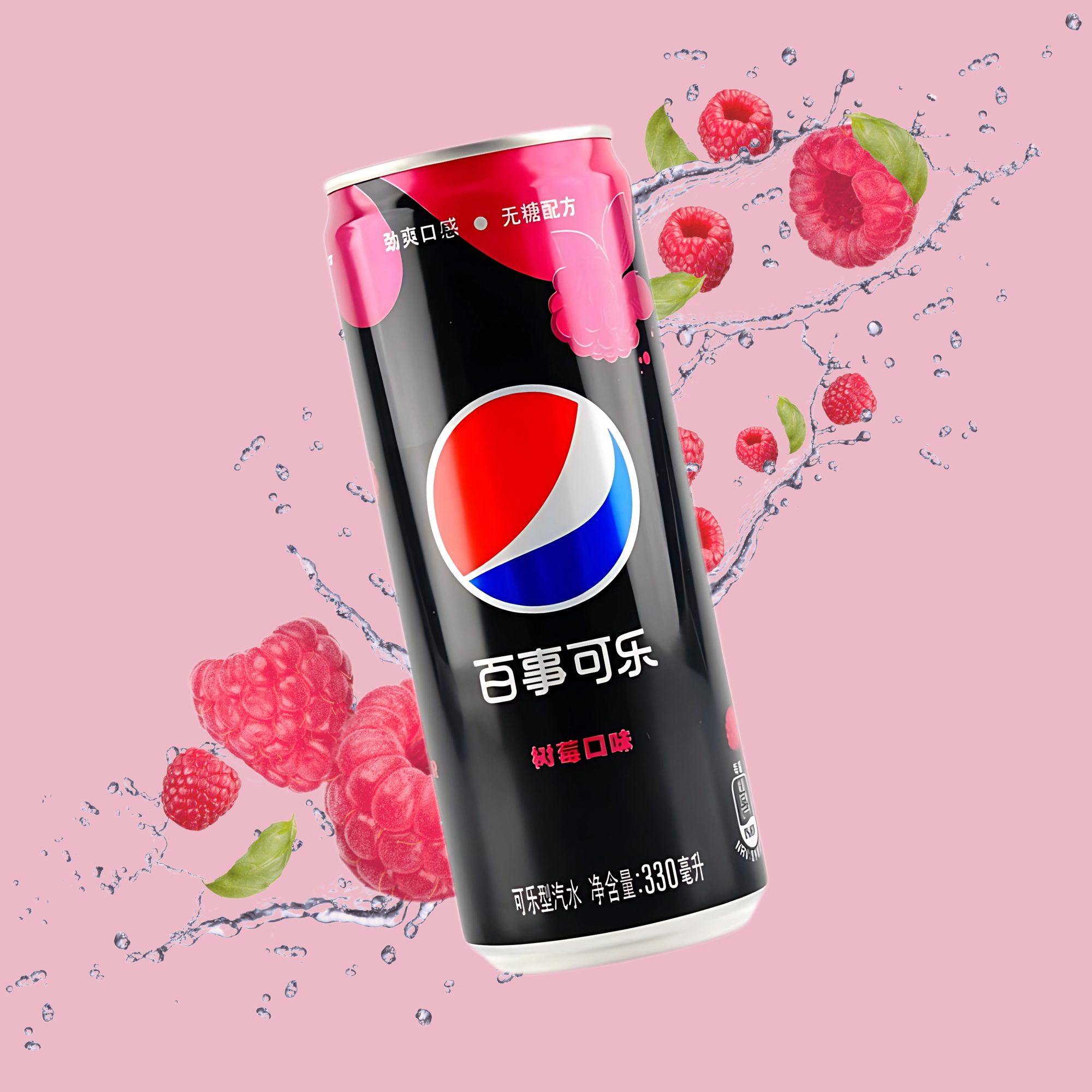 Taiwanese raspberry Pepsi can floating with raspberries and water splash on pink background.
