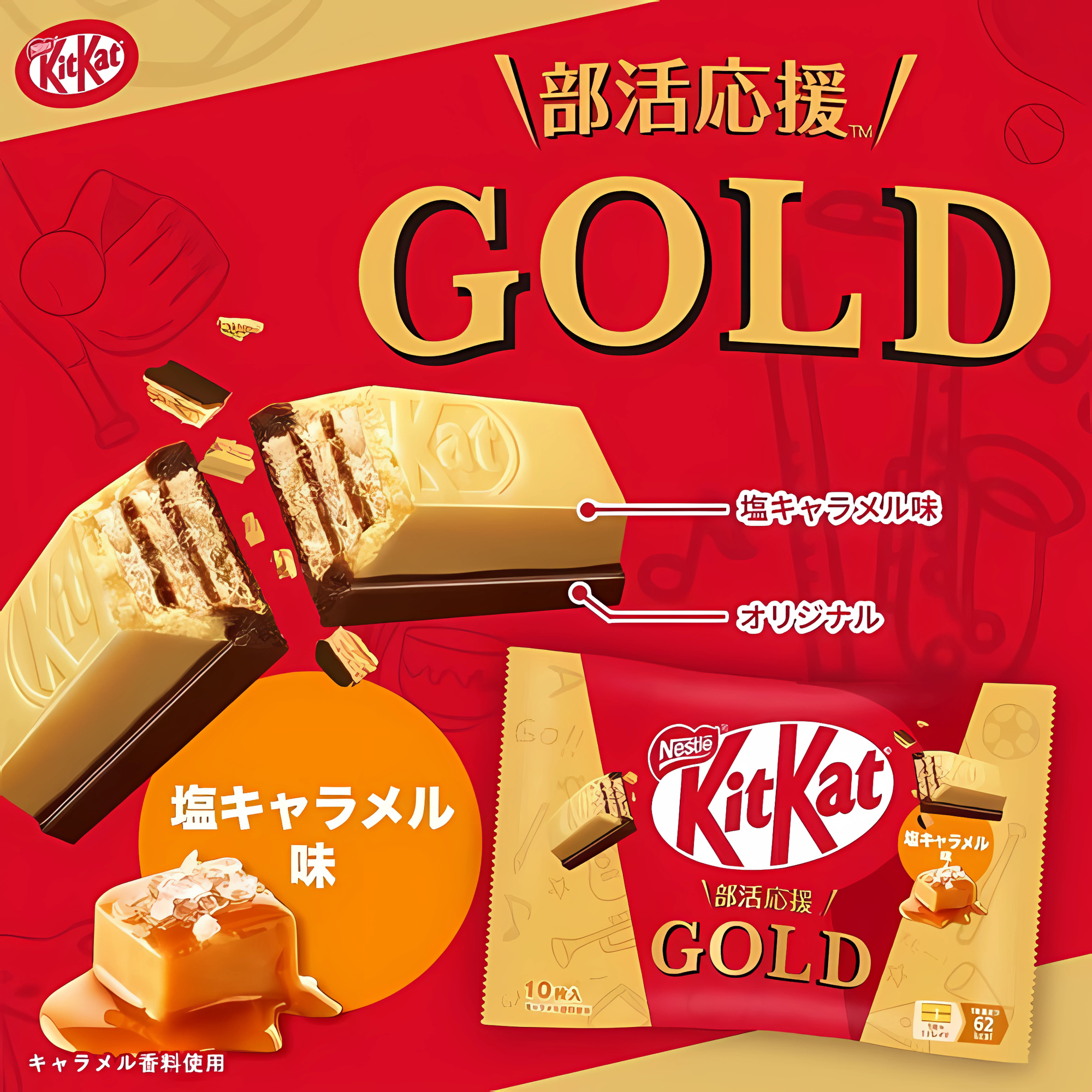 KitKat Gold broken open to reveal crispy layers with caramel and chocolate notes, highlighted with flavor callouts in Japanese.