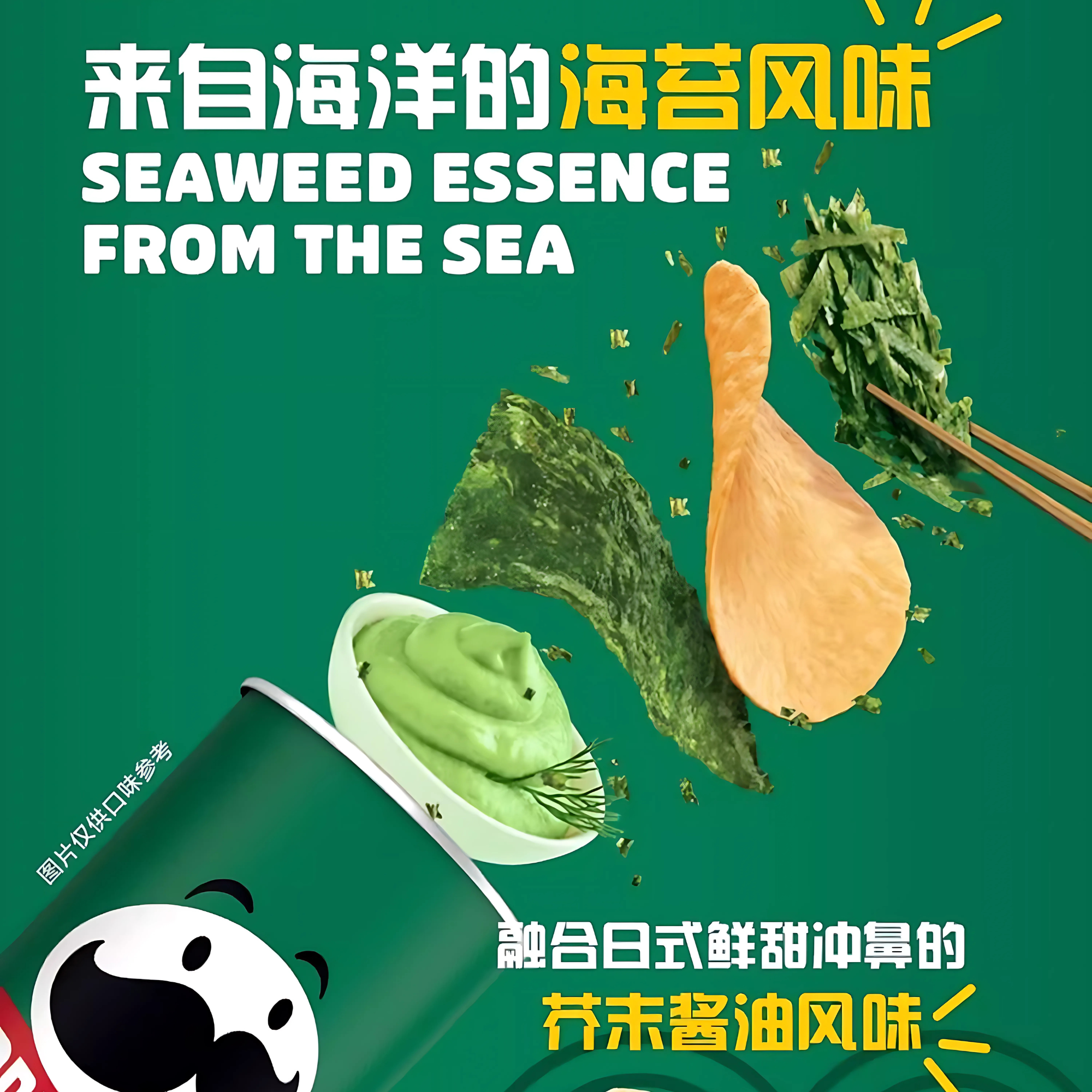 Green-themed image with floating seaweed flakes, a potato chip held by chopsticks, and a can with green cream. Text reads "Seaweed Essence from the Sea."