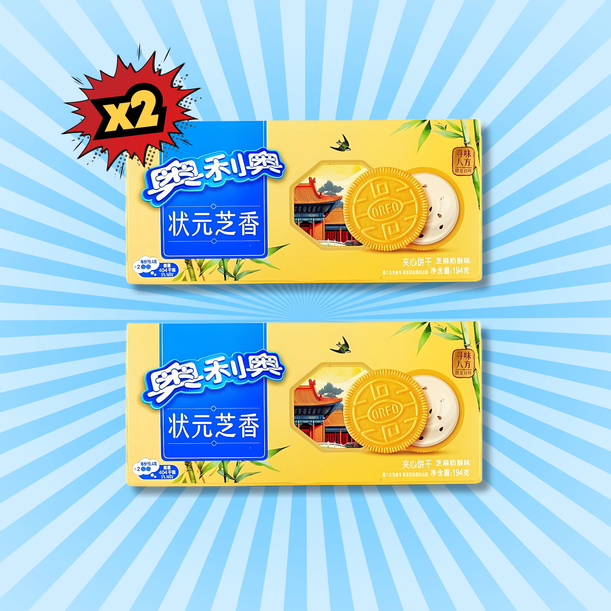 Two yellow boxes of Sesame Puff Pastry Milk Oreo cookies with Asian-themed designs - including a pagoda and bamboo - are set against a blue starburst background.
