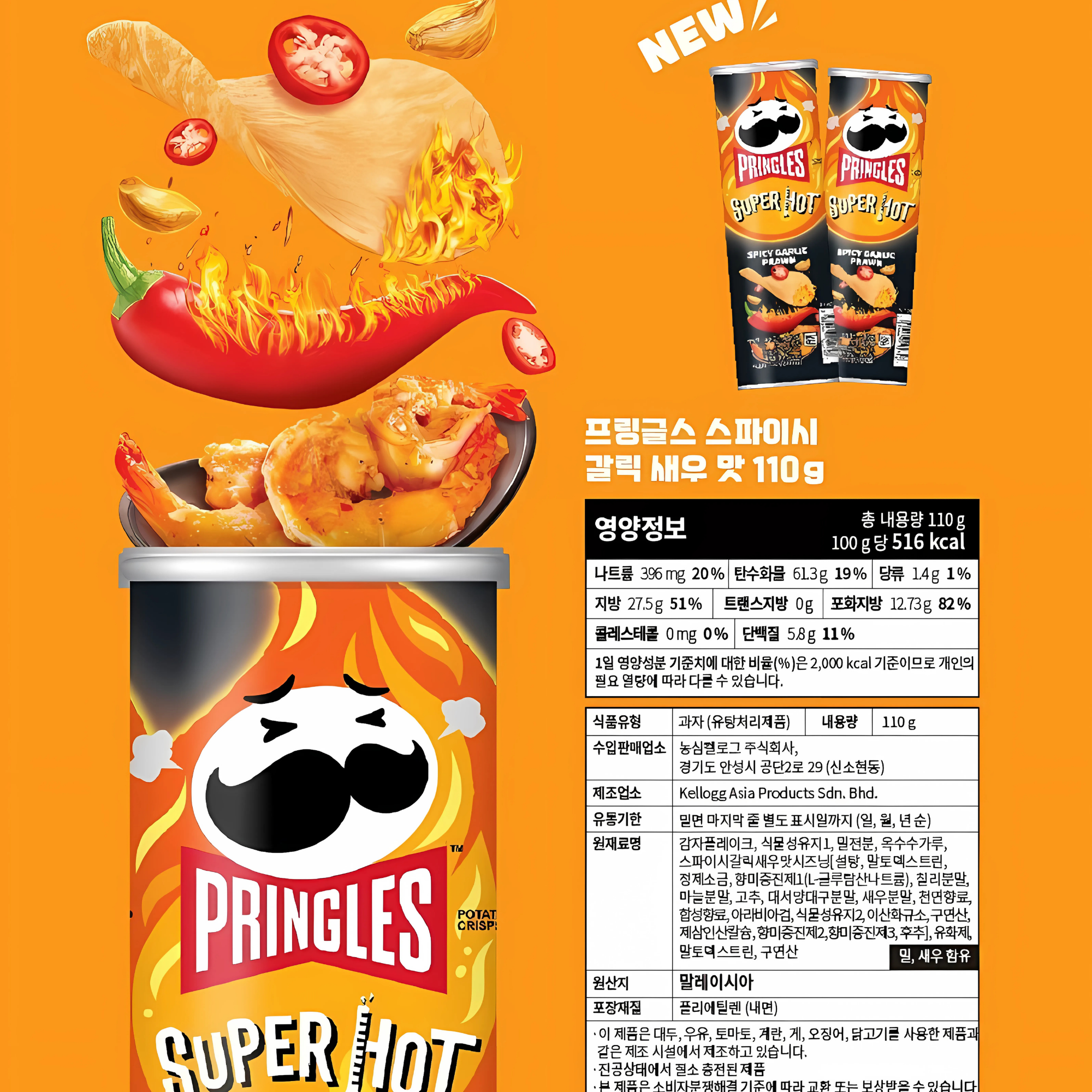 Orange-themed Pringles ad featuring a fiery can with "Super Hot" branding. Flaming chili, shrimp, garlic, and chips hover above. Bold, spicy vibe.
