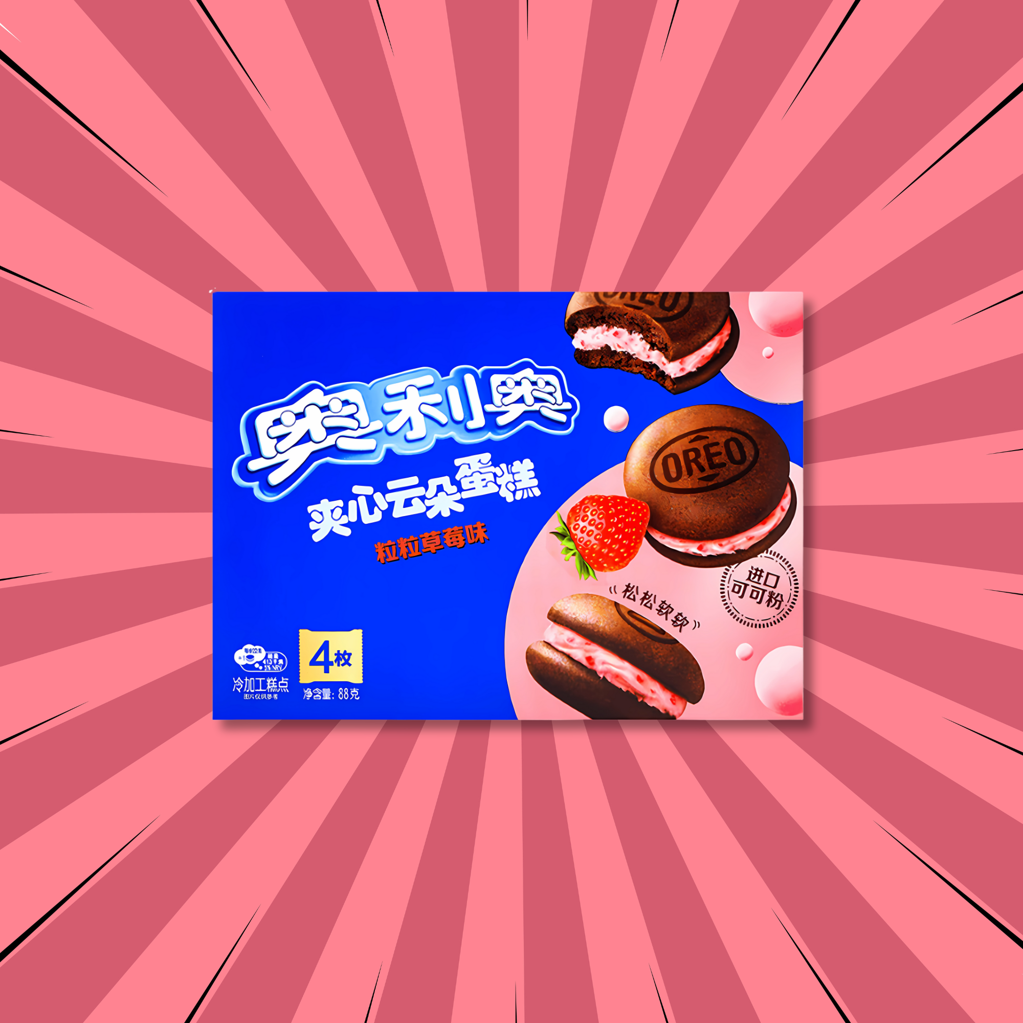 Pack of Strawberry Oreo Cloud Cakes from Taiwan on a pink burst background