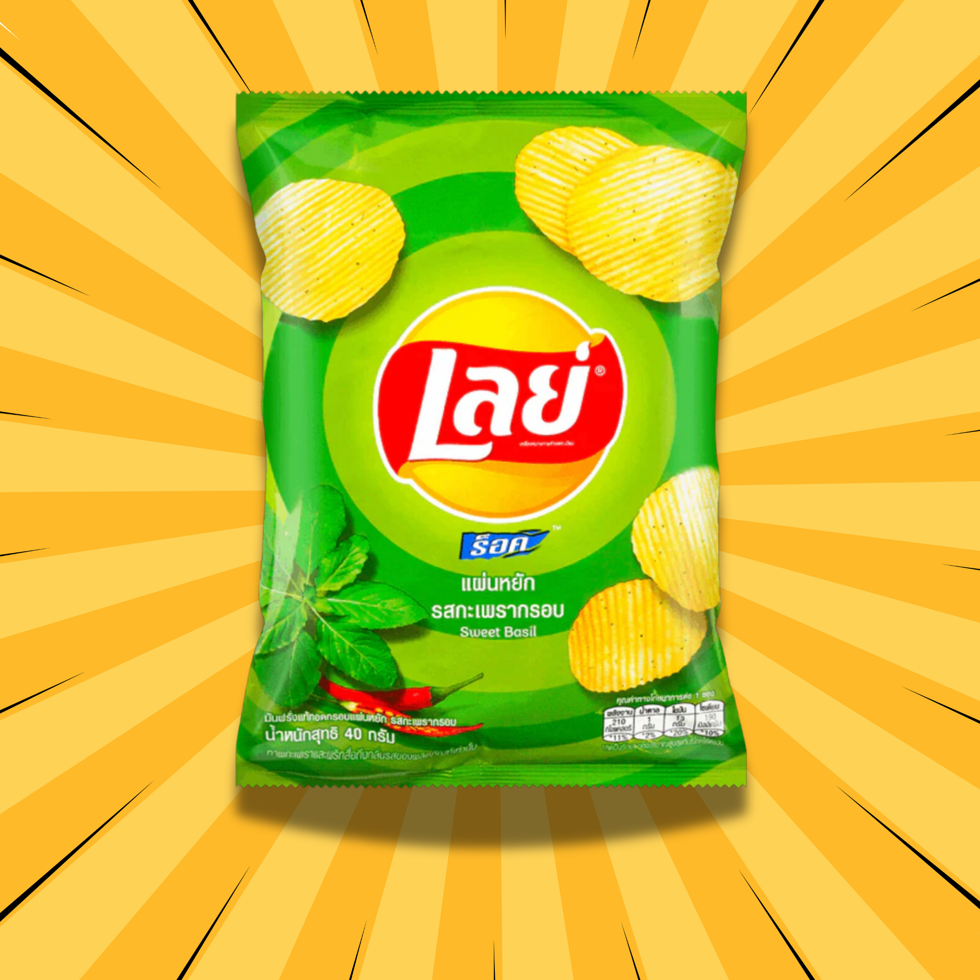 Sweet Basil Lay’s potato chips green bag