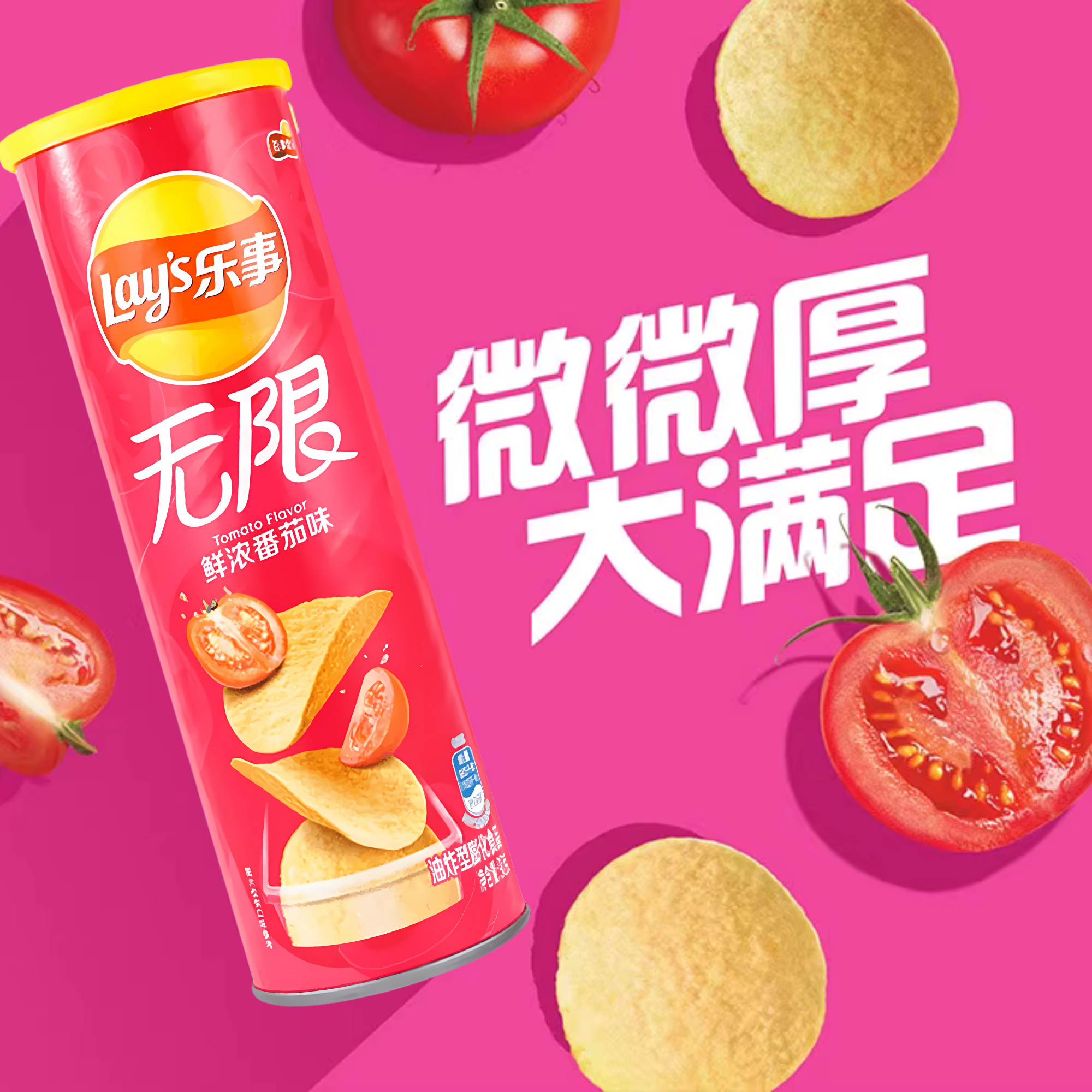 Bright pink background with a red can of Tomato Lay's Stax chips, whole and sliced tomatoes, and crisp chips are scattered around. Bold white Chinese text is visible.