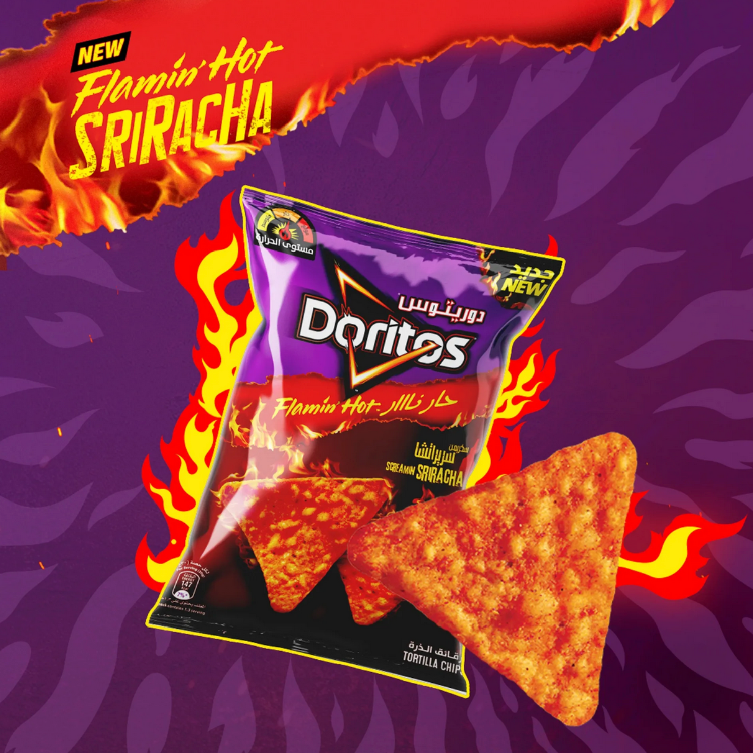 Bag of Doritos Screamin’ Sriracha tortilla chips with fiery graphics and bold purple packaging