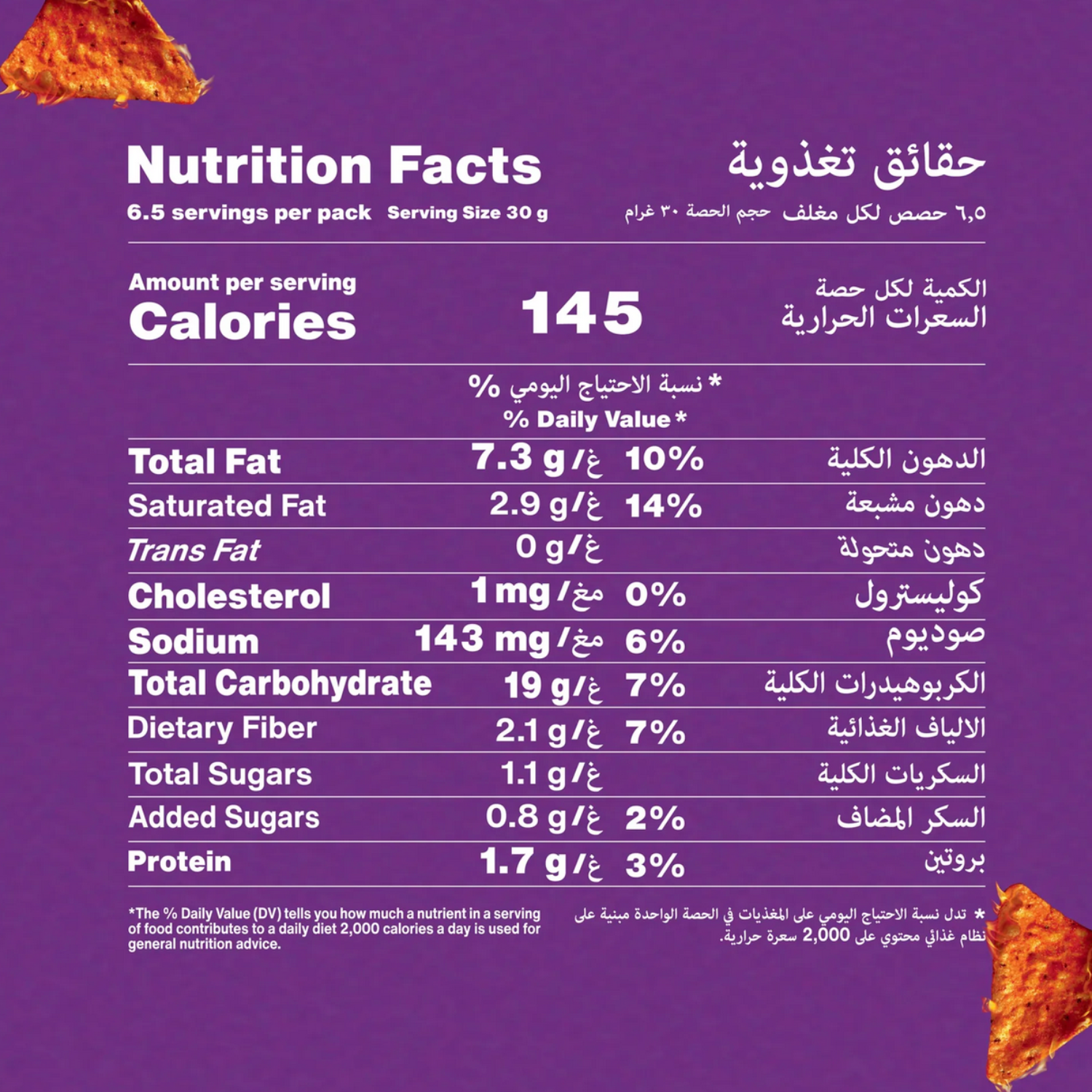 Nutrition facts panel for Doritos Screamin’ Sriracha tortilla chips with calorie and ingredient details.