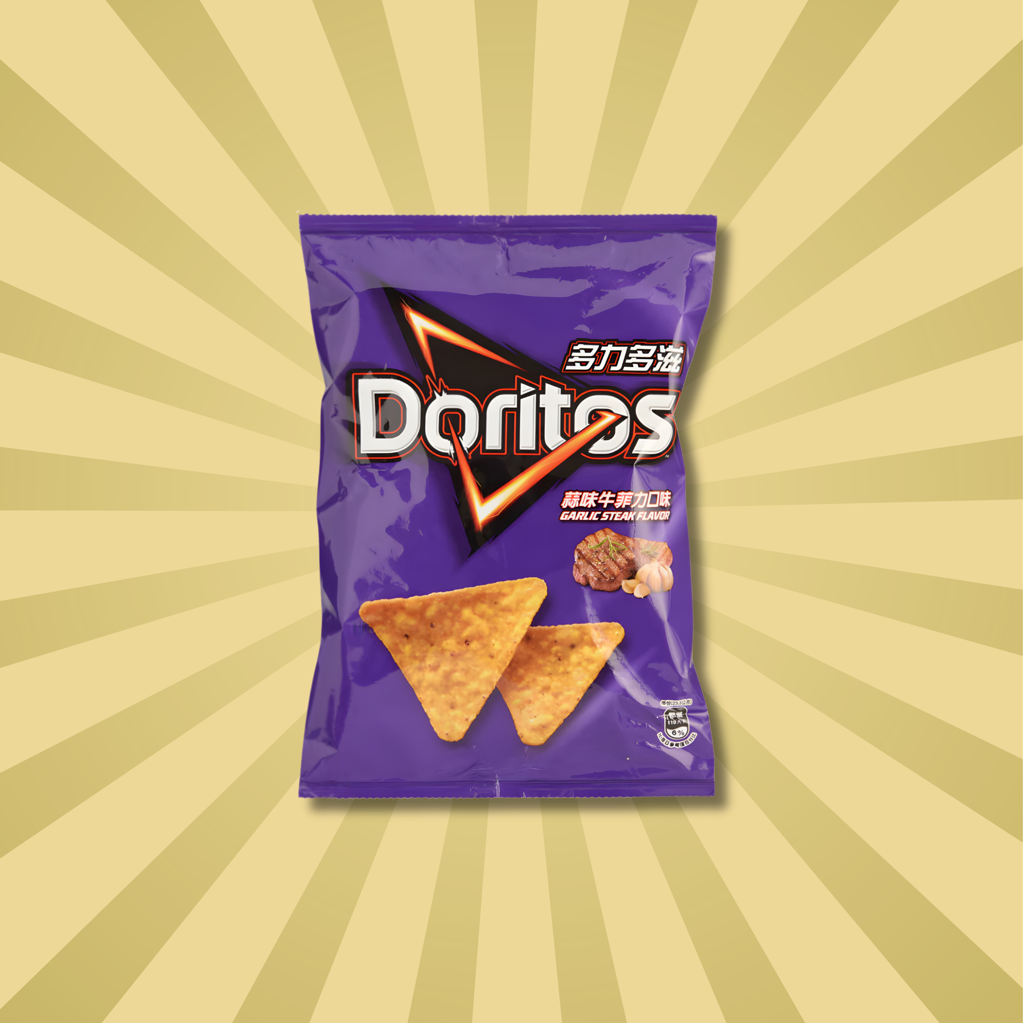 A purple Doritos Garlic Steak bag from Taiwan on a yellow radial background. Buy rare Asian Doritos online now