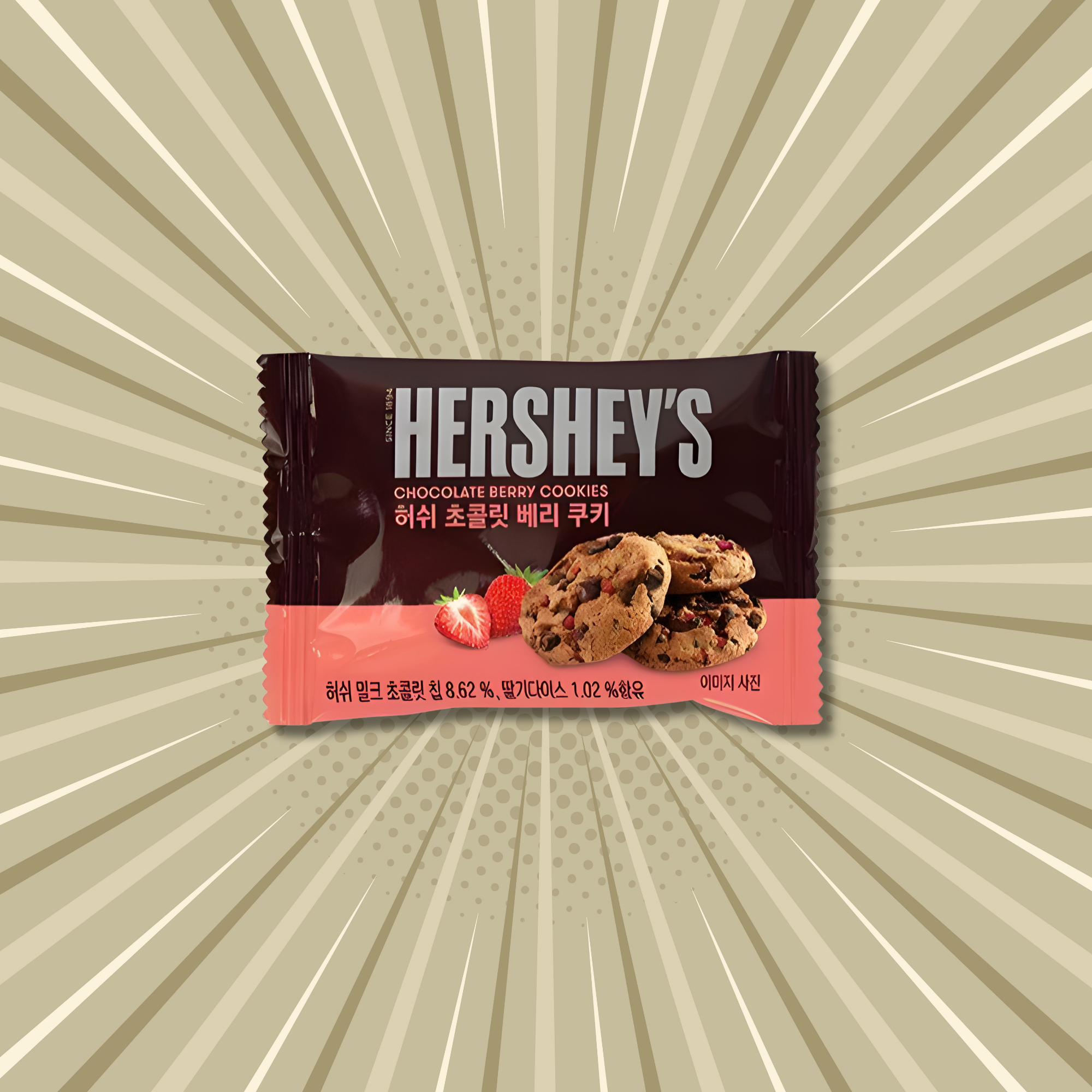 Packaging of Korean Hershey's chocolate berry cookies on a beige starburst background. 
