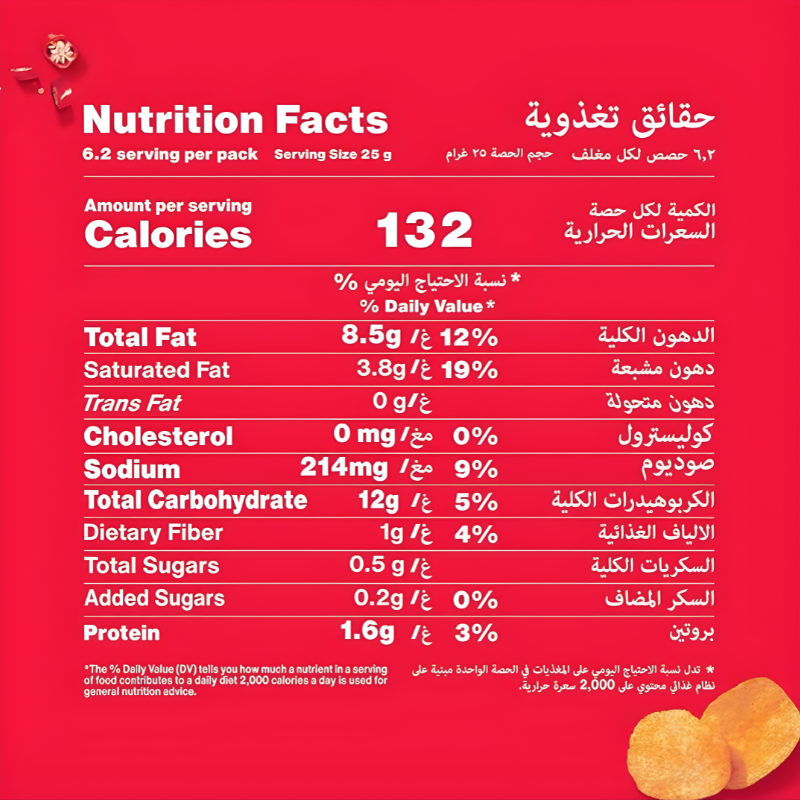 Lay’s Chili Potato Chips nutrition facts label with Arabic and English text