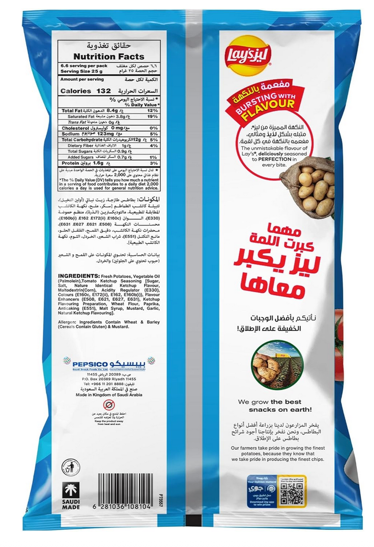 Back of Lay’s Ketchup Chips from Iraq showing nutrition facts and ingredient list in Arabic and English.
