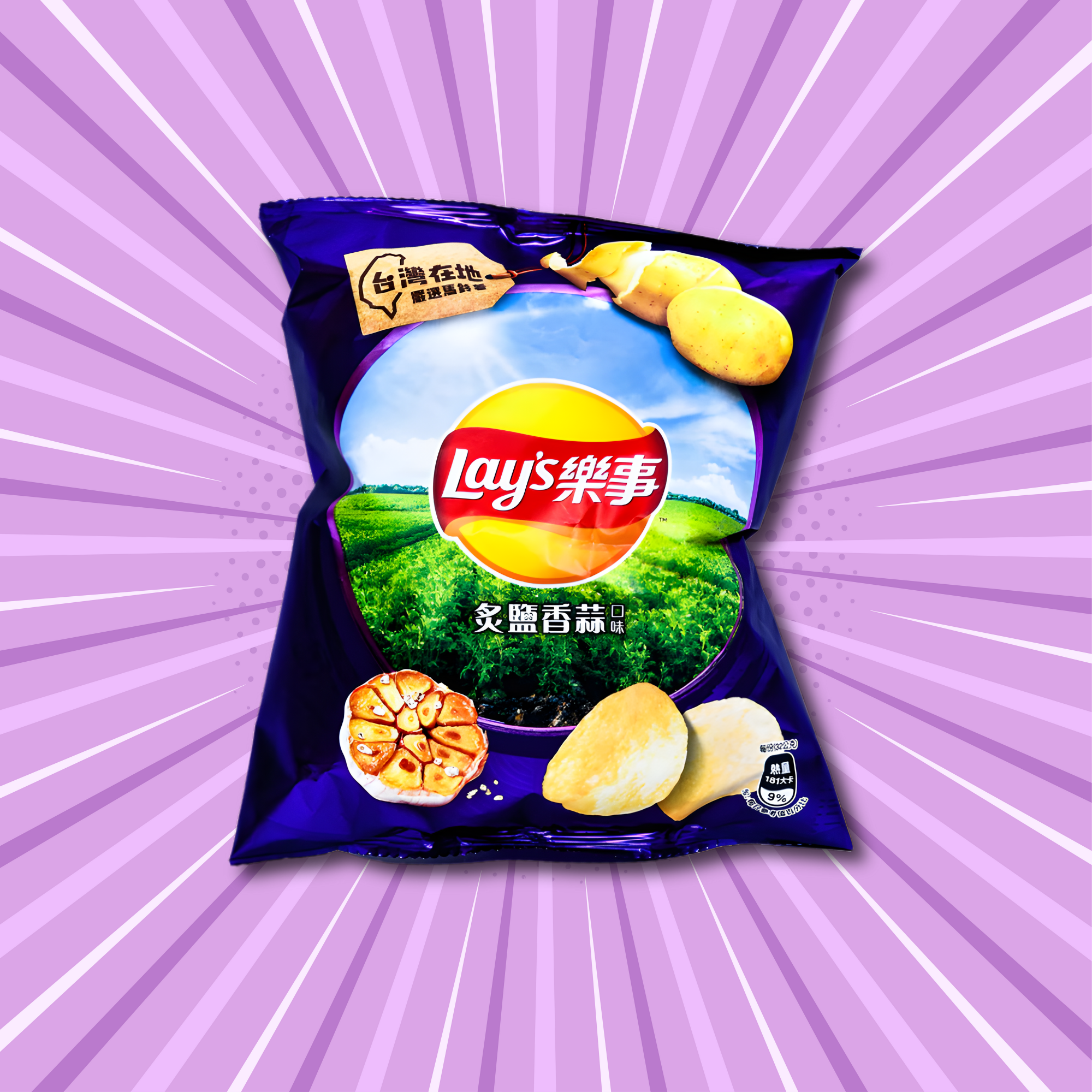A Taiwanese Lay's Roasted Garlic and Salt potato chips bag with garlic and potato images against a purple, radiating sunburst background. It's a rare Asian chip available online.
