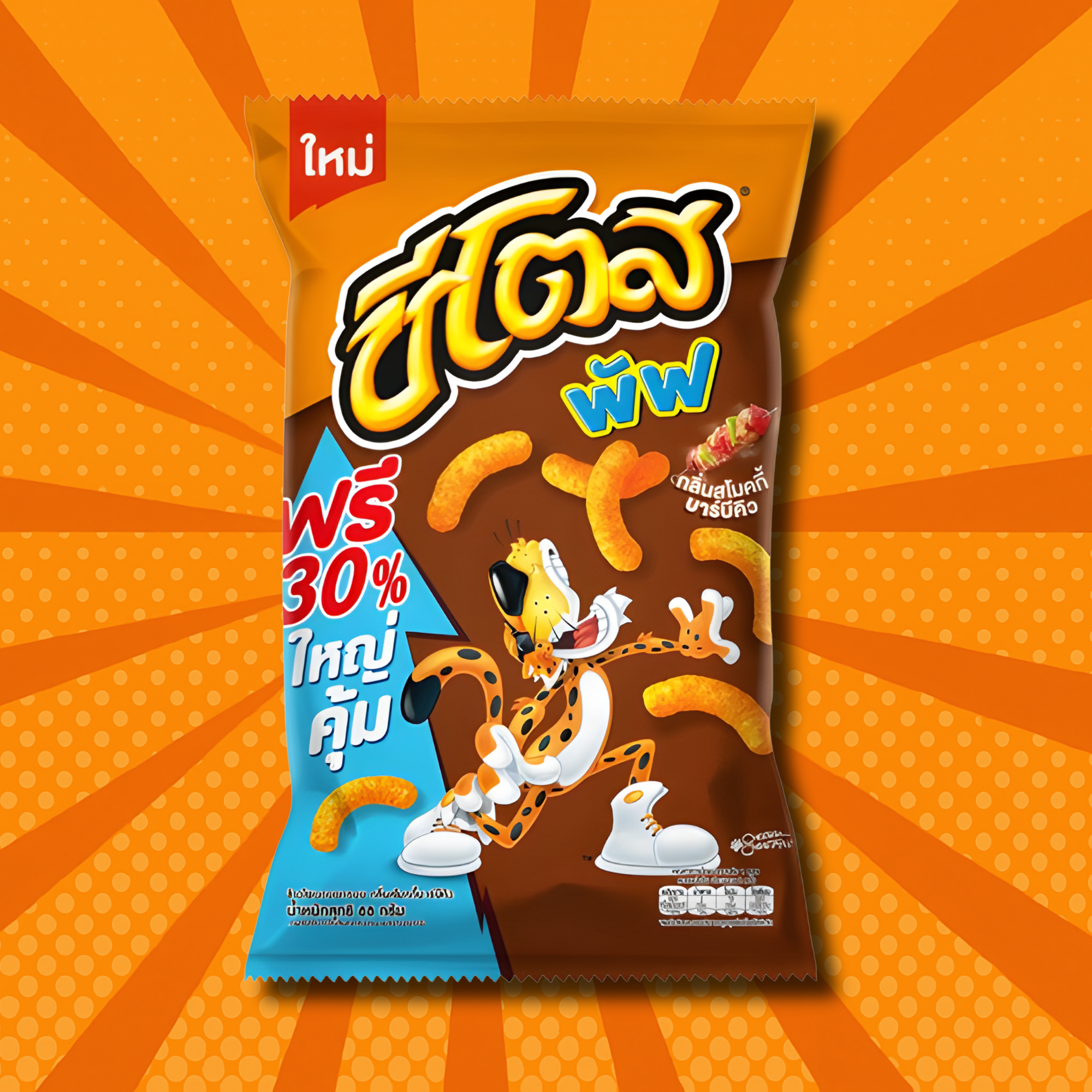 A vibrant bag of Thai Smoky BBQ  Kebab Cheetos to buy online with orange and brown packaging featuring a cartoon Chester cheetah, set against a dynamic orange starburst background.